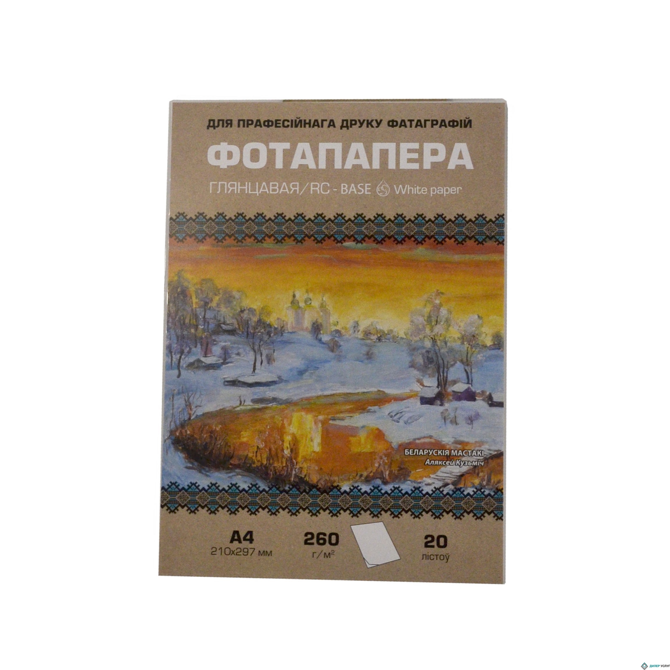 фотобумага глянцевая, 260 г / м2, А4, 20 л., White Paper (RC-base)