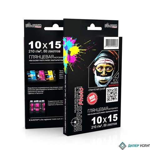 Фотобумага, глянцевая, 10х15, 210г м2, 50 л., BURSTEN HDR, РФ