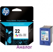 Струйный картридж HP 22 (C9352AE)